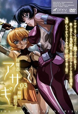 对魔忍浅葱3第1话